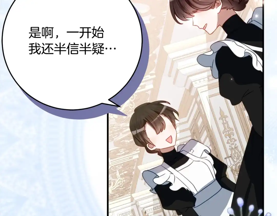 《刻薄公爵家的合约女儿》第二季 完结话 空虚开始行动 第62页