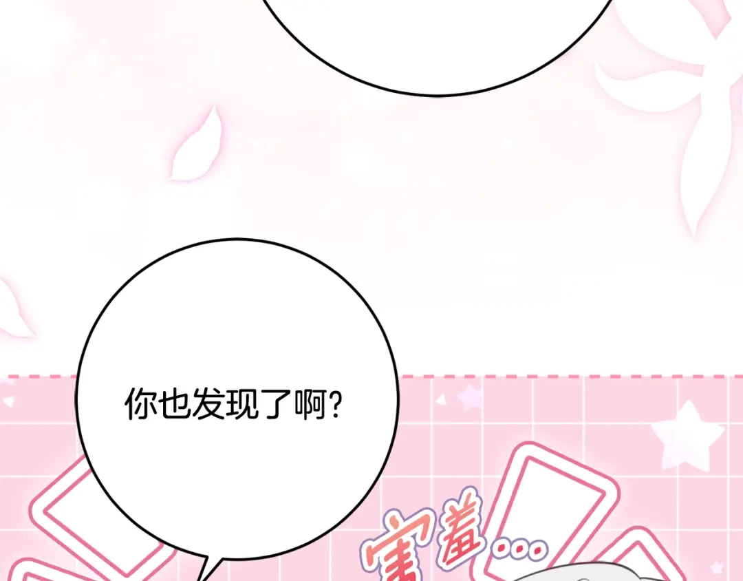 《刻薄公爵家的合约女儿》第二季 完结话 空虚开始行动 第19页