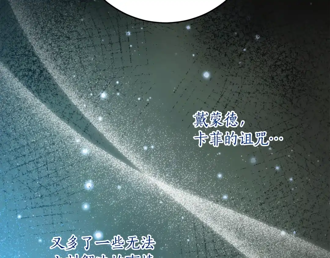 《刻薄公爵家的合约女儿》第二季 完结话 空虚开始行动 第39页