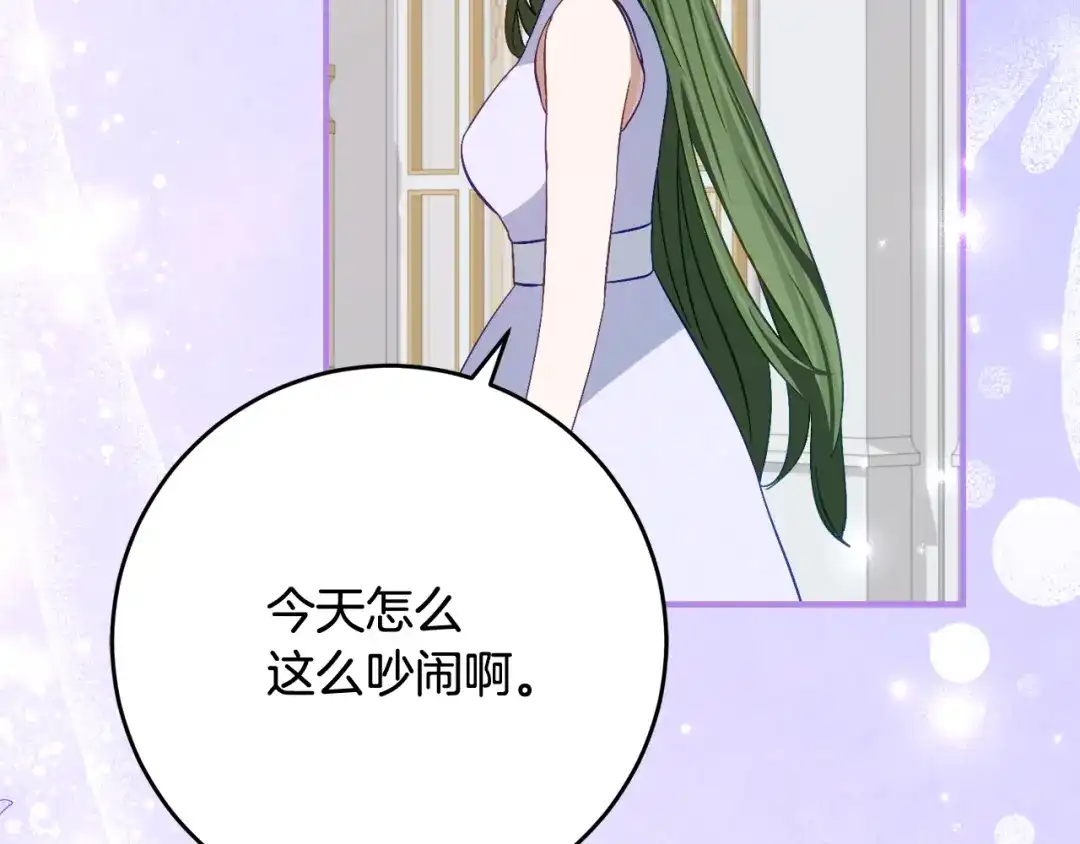 《刻薄公爵家的合约女儿》第二季 完结话 空虚开始行动 第89页