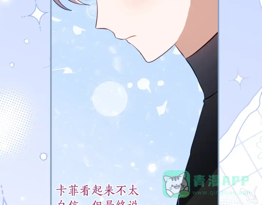 《刻薄公爵家的合约女儿》第二季 完结话 空虚开始行动 第6页