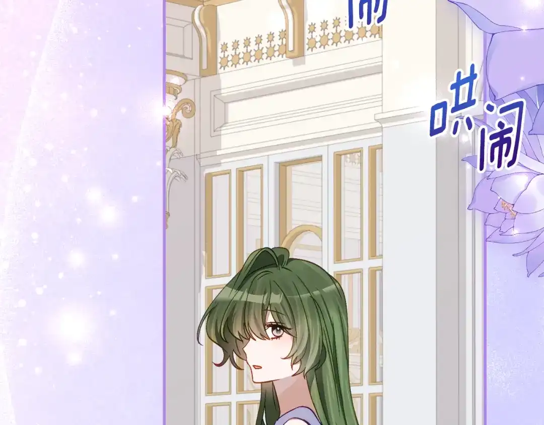 《刻薄公爵家的合约女儿》第二季 完结话 空虚开始行动 第88页