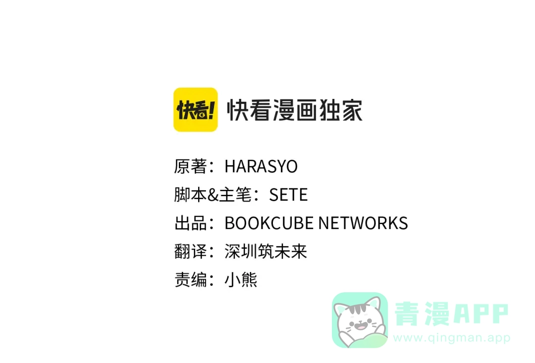 《刻薄公爵家的合约女儿》第二季 完结话 空虚开始行动 第56页