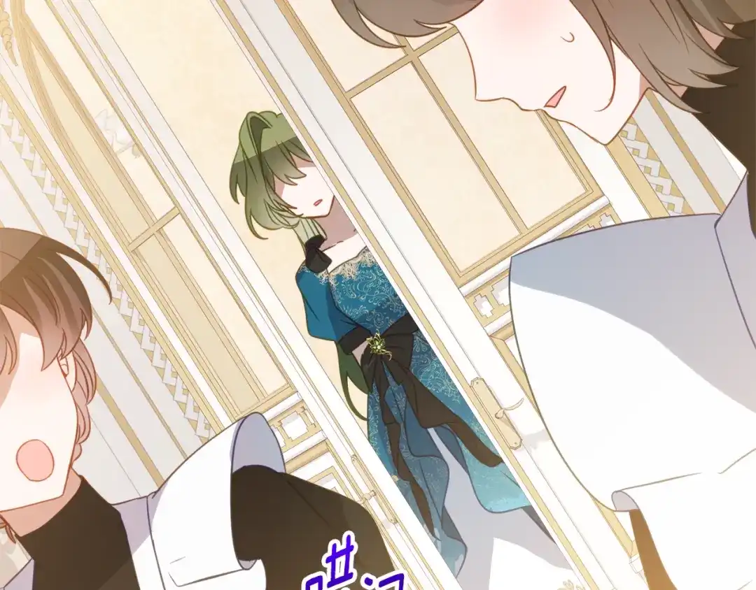 《刻薄公爵家的合约女儿》第二季 完结话 空虚开始行动 第114页