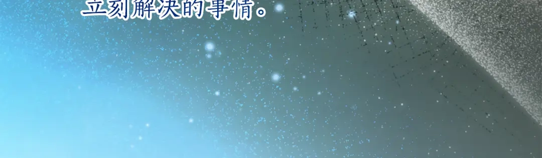 《刻薄公爵家的合约女儿》第二季 完结话 空虚开始行动 第40页