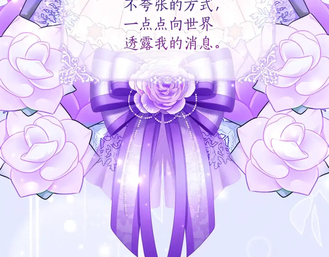 《刻薄公爵家的合约女儿》第二季 完结话 空虚开始行动 第98页