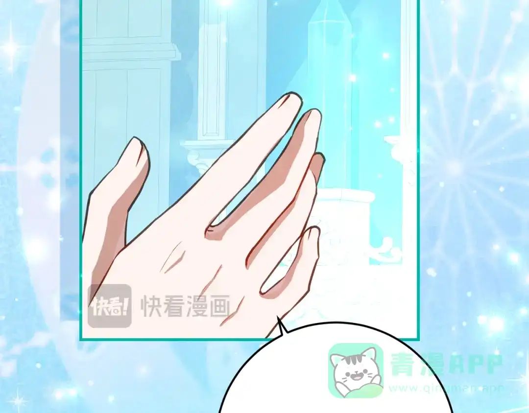 《刻薄公爵家的合约女儿》第二季 完结话 空虚开始行动 第46页