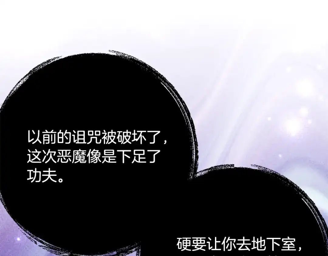 《刻薄公爵家的合约女儿》第二季 完结话 空虚开始行动 第28页