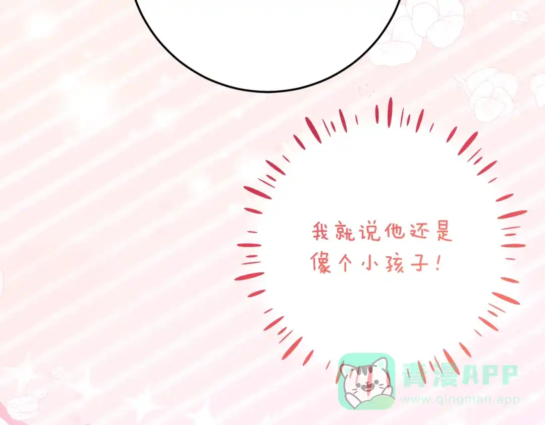 《刻薄公爵家的合约女儿》第二季 完结话 空虚开始行动 第21页