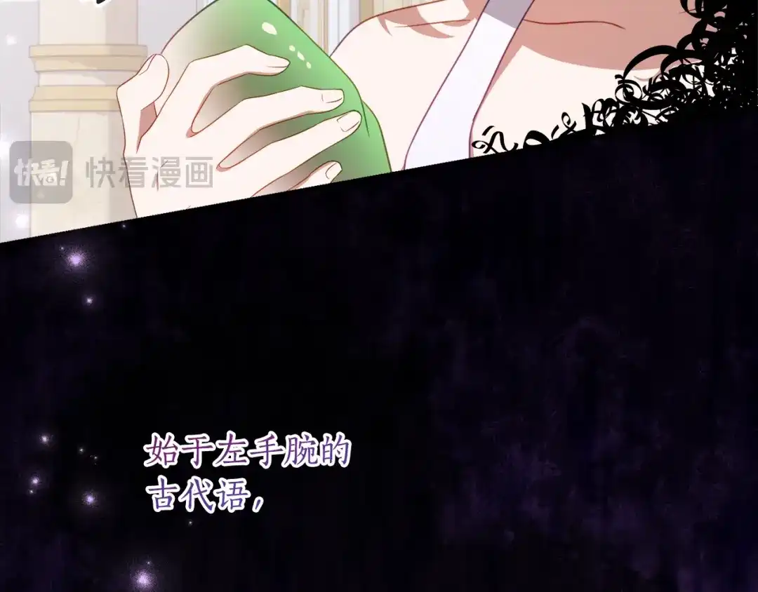 《刻薄公爵家的合约女儿》第二季 完结话 空虚开始行动 第74页
