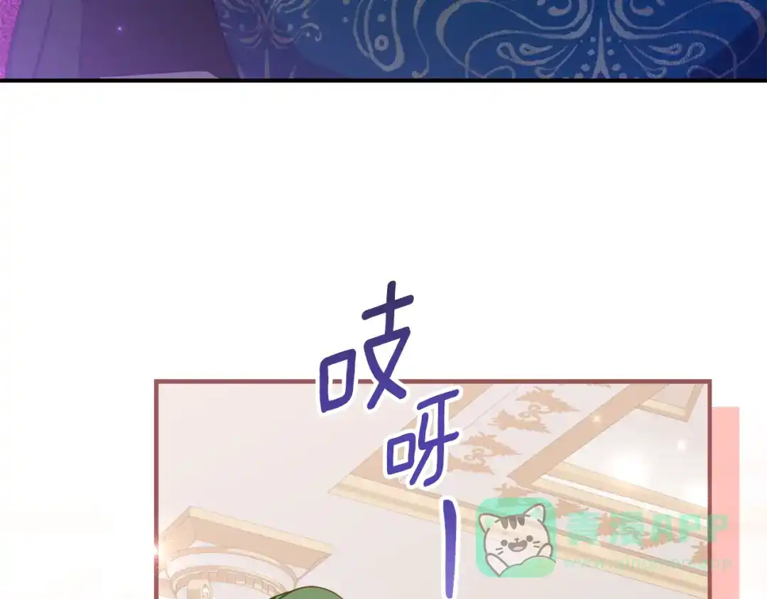 《刻薄公爵家的合约女儿》第二季 完结话 空虚开始行动 第126页