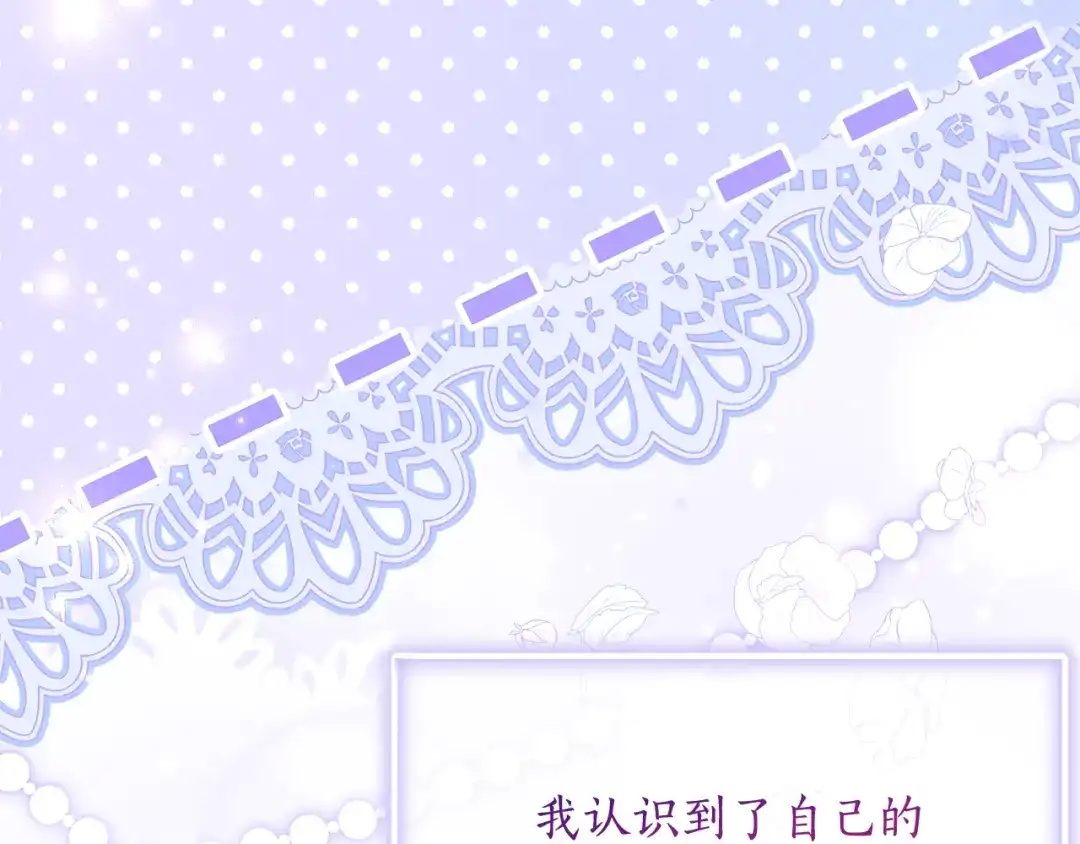 《刻薄公爵家的合约女儿》第二季 完结话 空虚开始行动 第10页