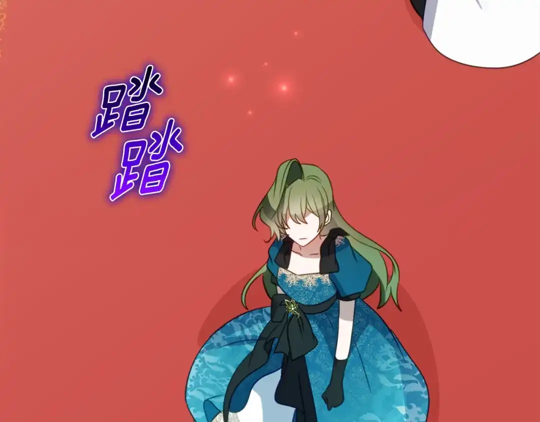 《刻薄公爵家的合约女儿》第二季 完结话 空虚开始行动 第130页