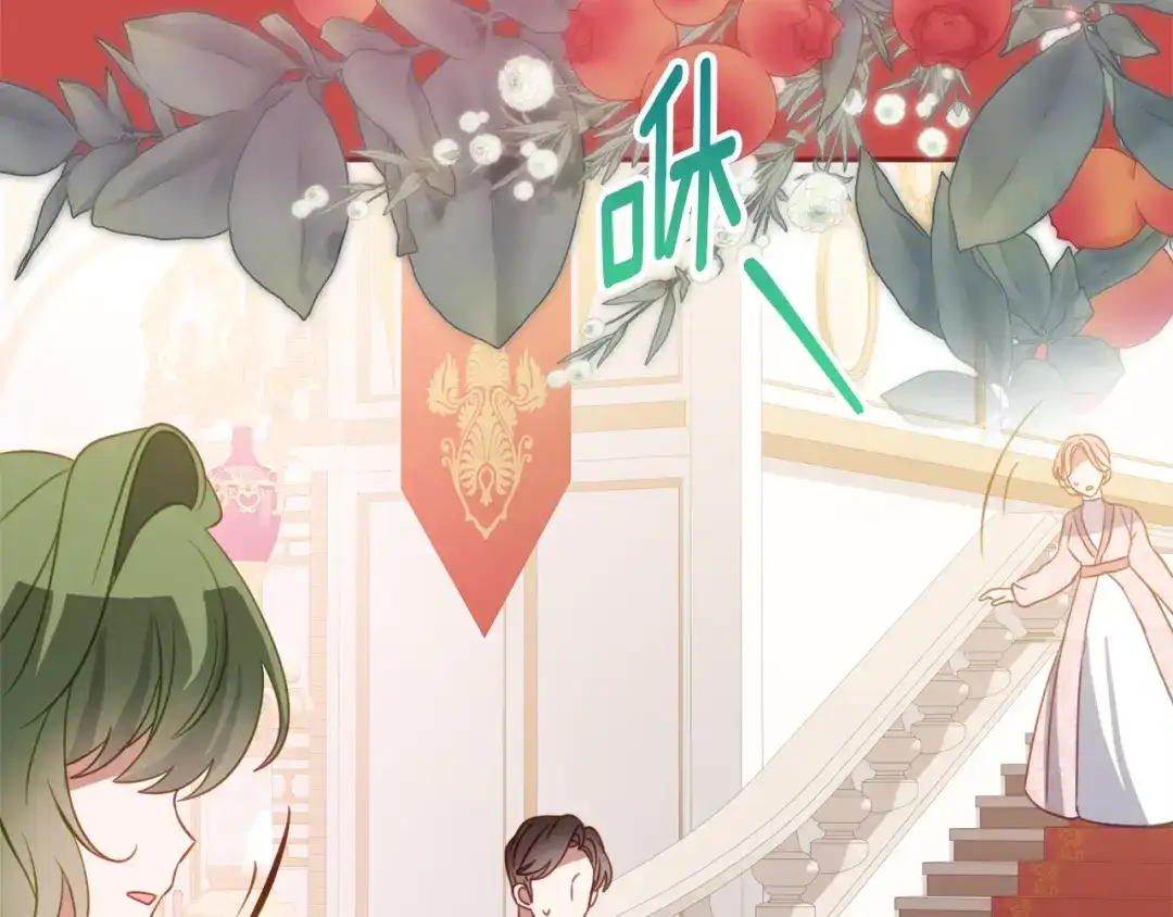 《刻薄公爵家的合约女儿》第二季 完结话 空虚开始行动 第132页