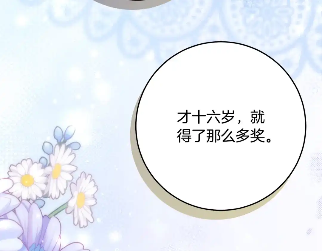《刻薄公爵家的合约女儿》第二季 完结话 空虚开始行动 第64页