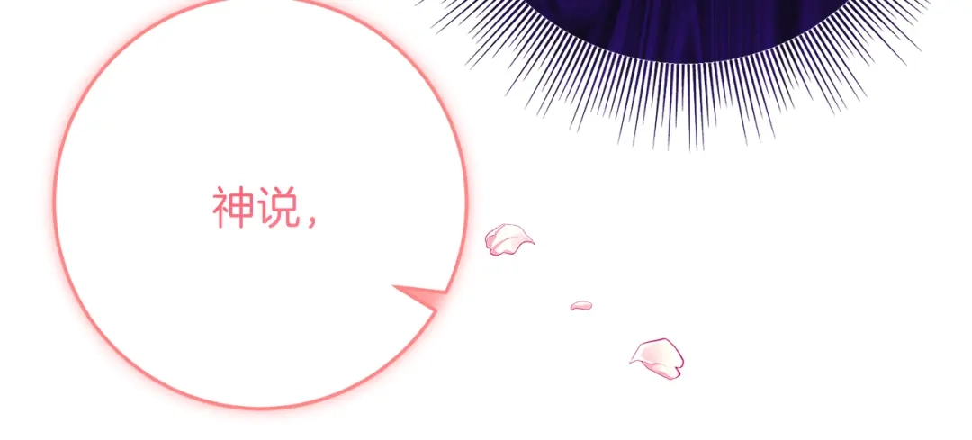 《刻薄公爵家的合约女儿》第71话 她是魔女假扮的 第85页