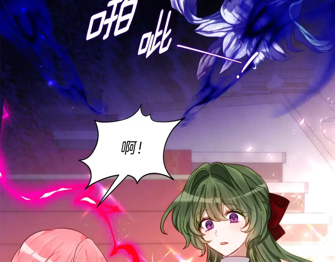 《刻薄公爵家的合约女儿》第71话 她是魔女假扮的 第57页