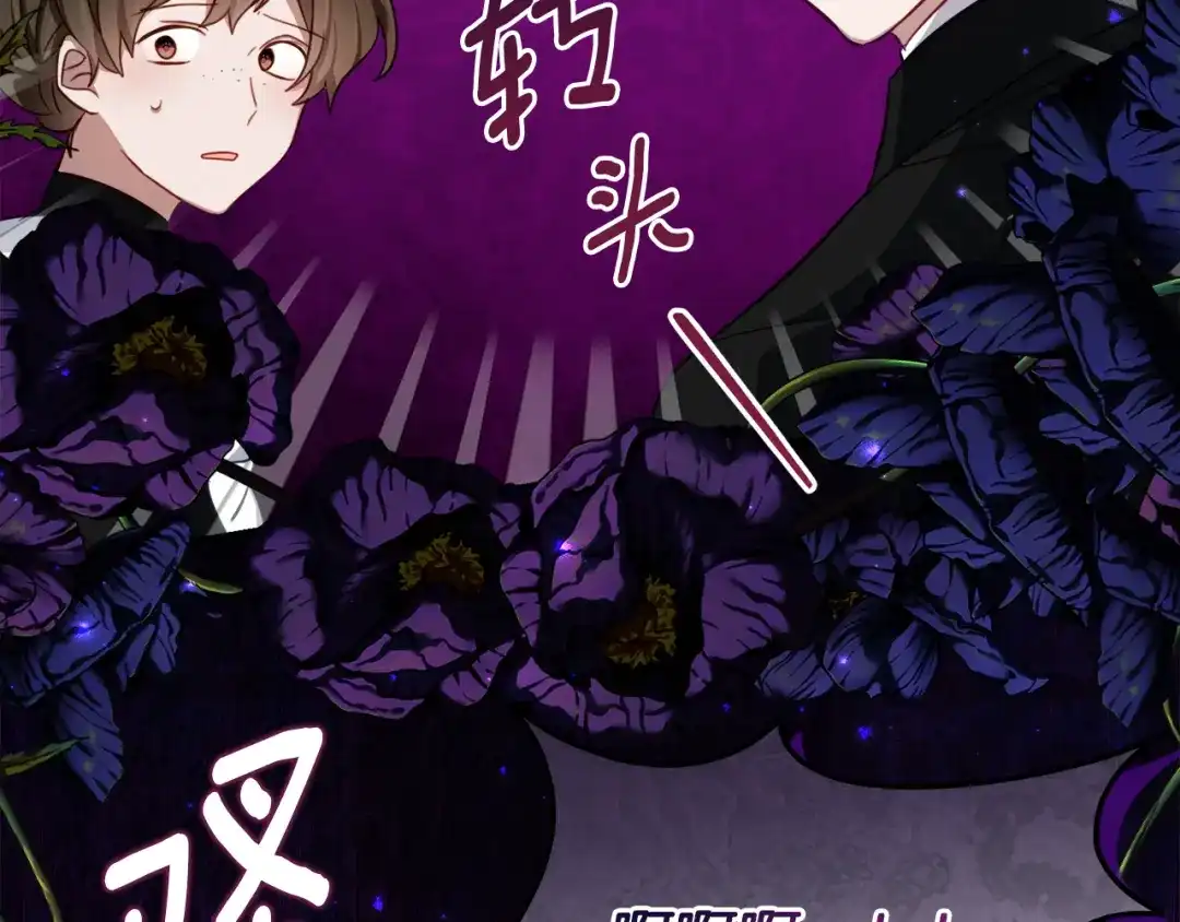 《刻薄公爵家的合约女儿》第71话 她是魔女假扮的 第93页