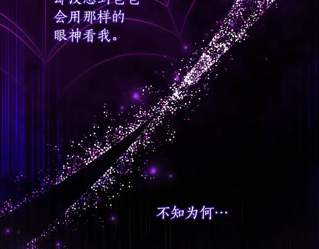 《刻薄公爵家的合约女儿》第71话 她是魔女假扮的 第137页
