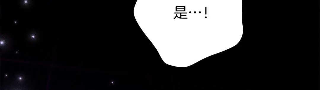 《刻薄公爵家的合约女儿》第71话 她是魔女假扮的 第124页