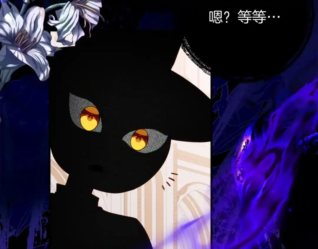 《刻薄公爵家的合约女儿》第71话 她是魔女假扮的 第50页