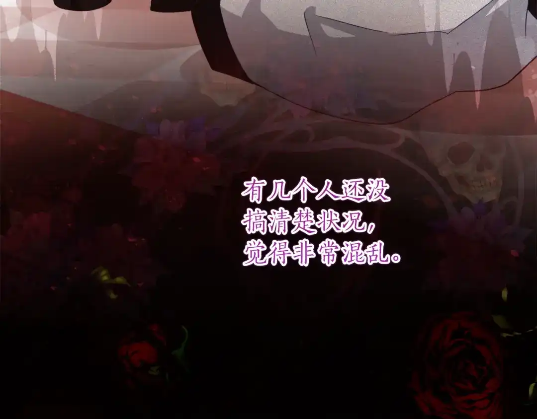 《刻薄公爵家的合约女儿》第71话 她是魔女假扮的 第109页