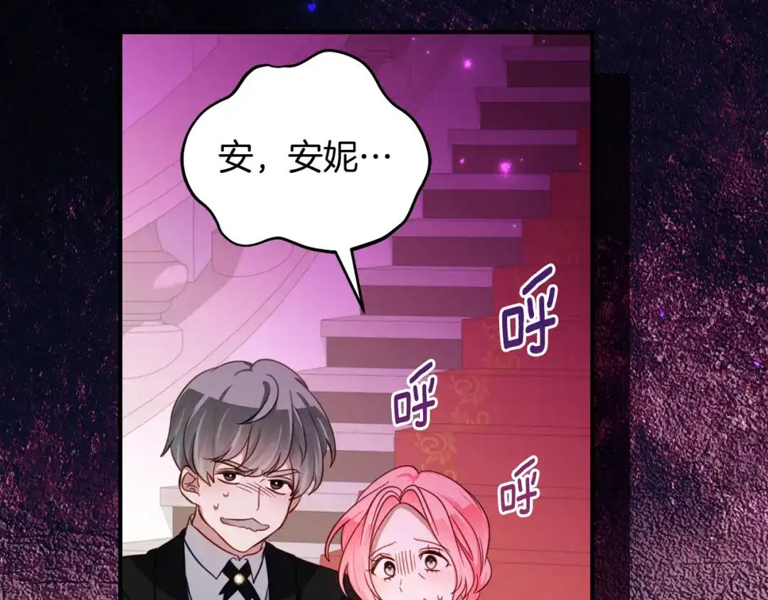 《刻薄公爵家的合约女儿》第71话 她是魔女假扮的 第99页