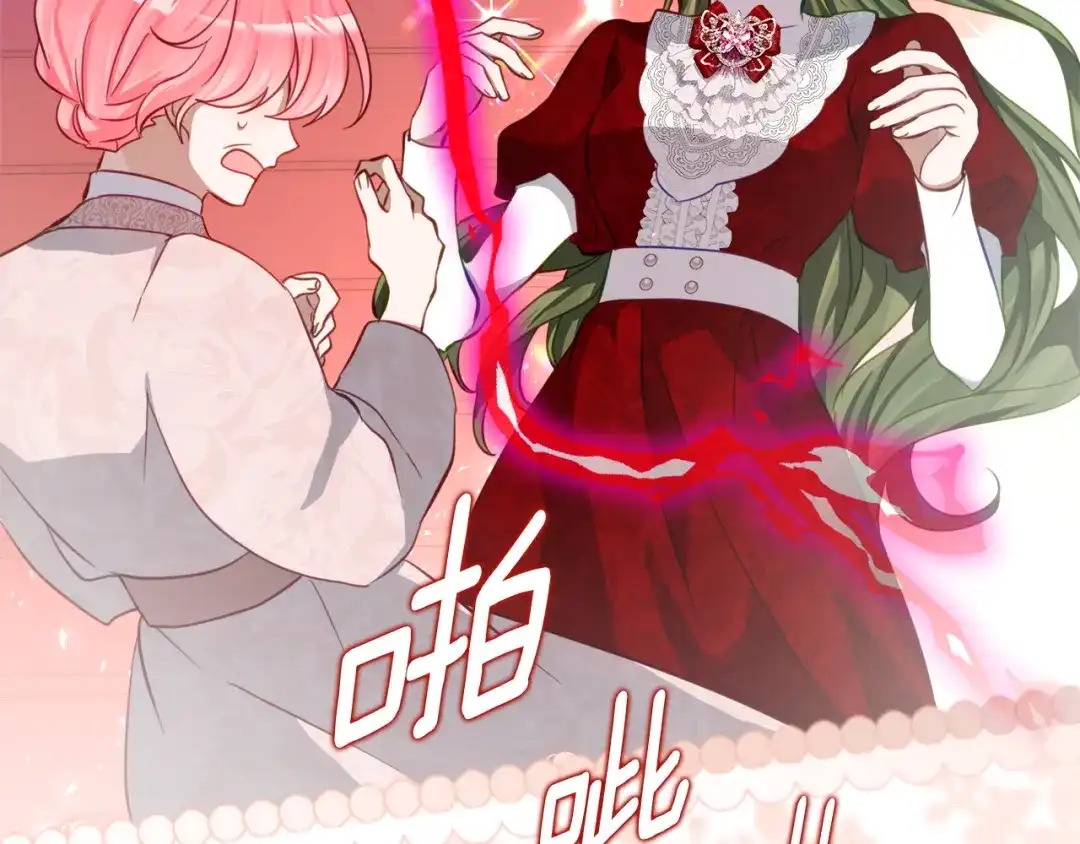 《刻薄公爵家的合约女儿》第71话 她是魔女假扮的 第58页