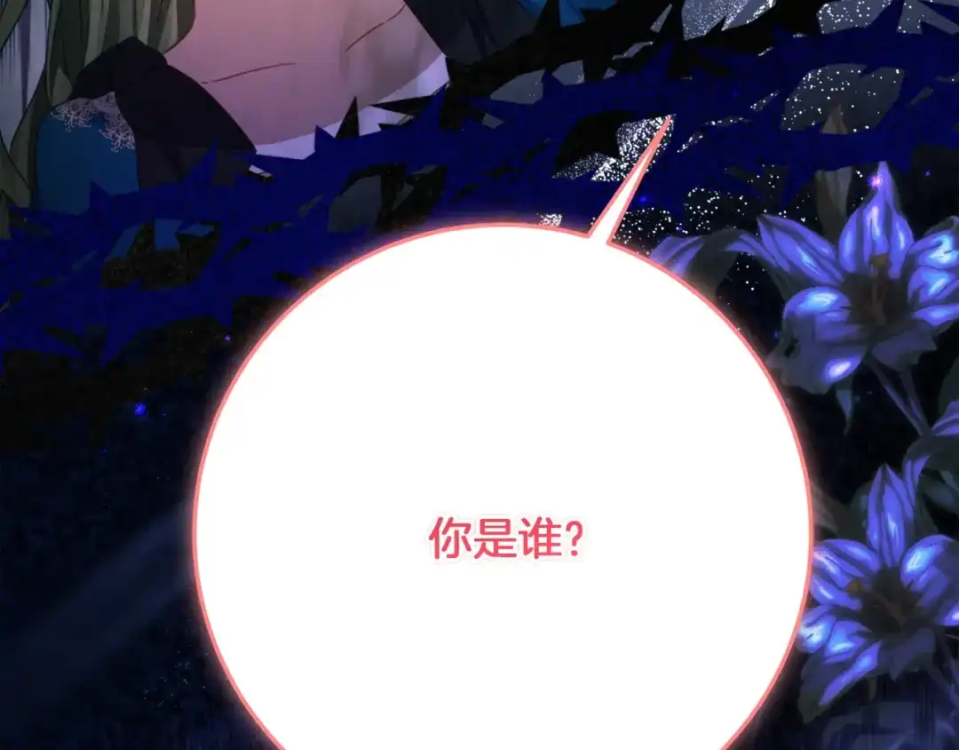 《刻薄公爵家的合约女儿》第71话 她是魔女假扮的 第25页