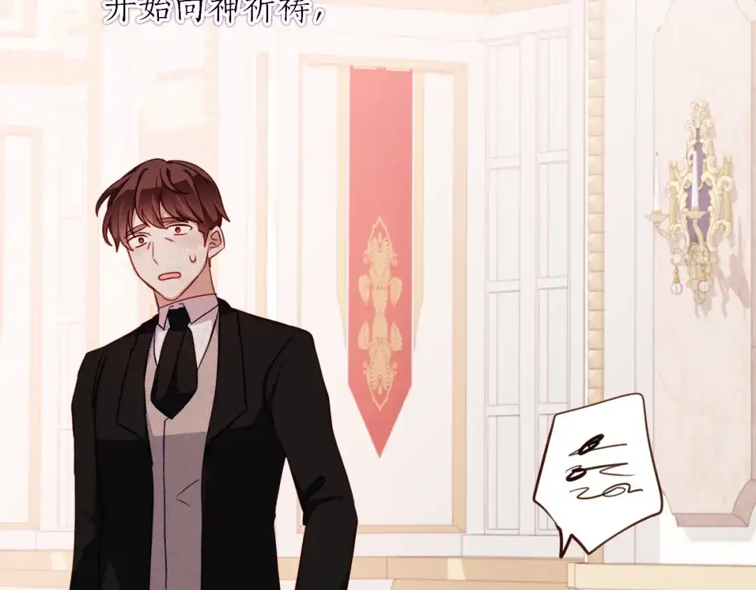 《刻薄公爵家的合约女儿》第71话 她是魔女假扮的 第107页