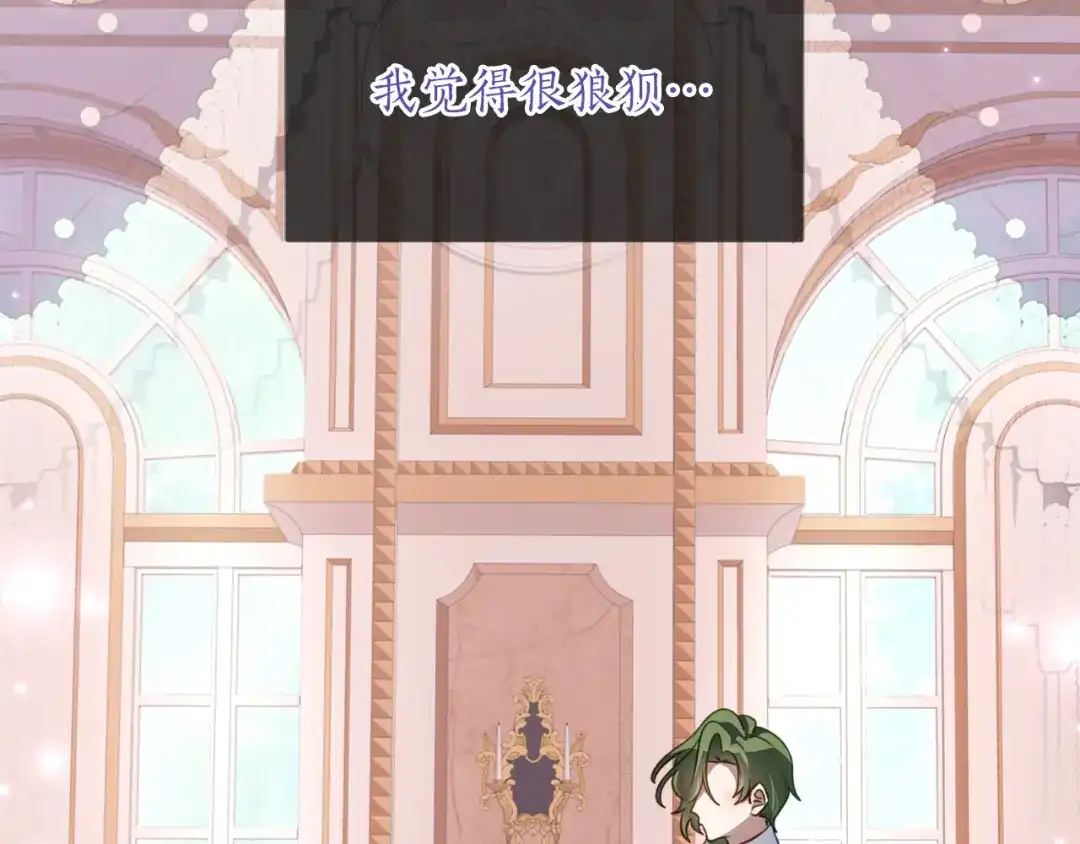 《刻薄公爵家的合约女儿》第71话 她是魔女假扮的 第141页