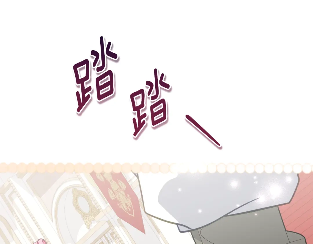 《刻薄公爵家的合约女儿》第71话 她是魔女假扮的 第112页