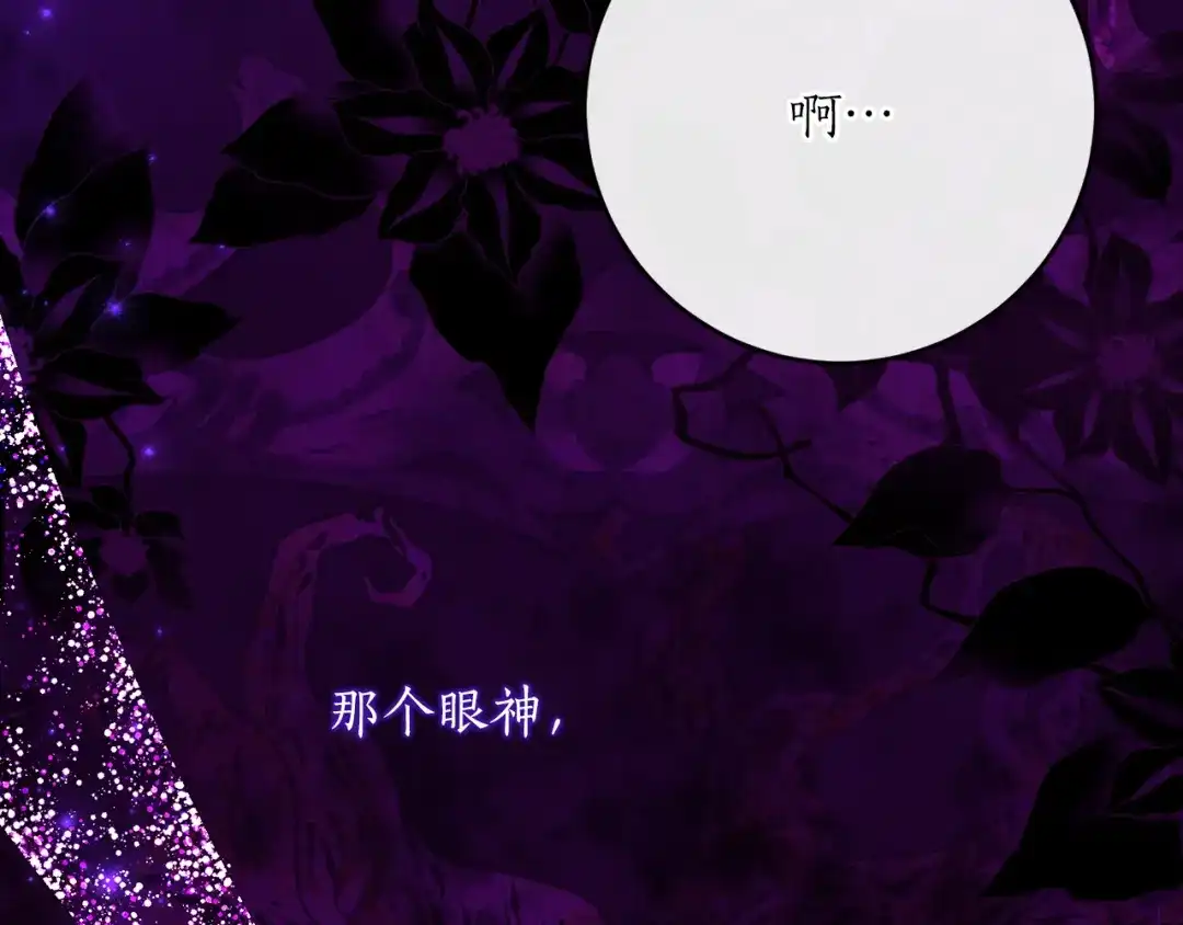《刻薄公爵家的合约女儿》第71话 她是魔女假扮的 第133页