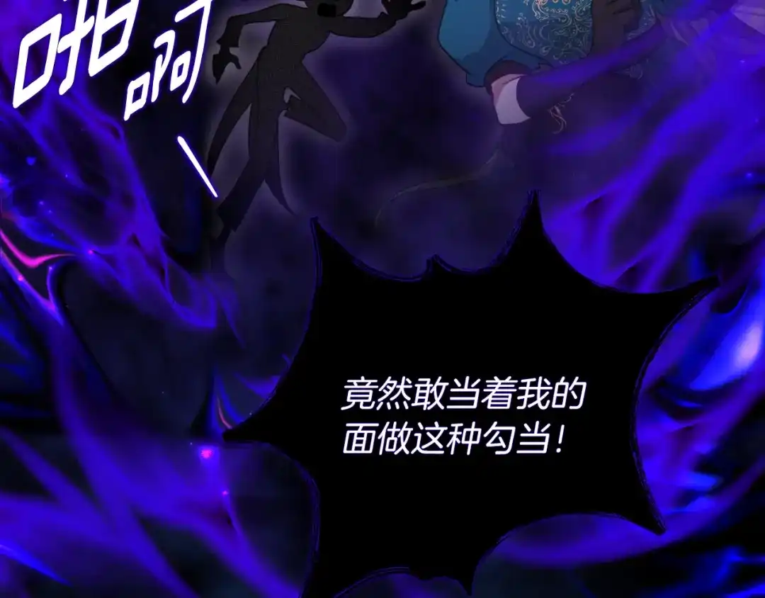 《刻薄公爵家的合约女儿》第71话 她是魔女假扮的 第54页