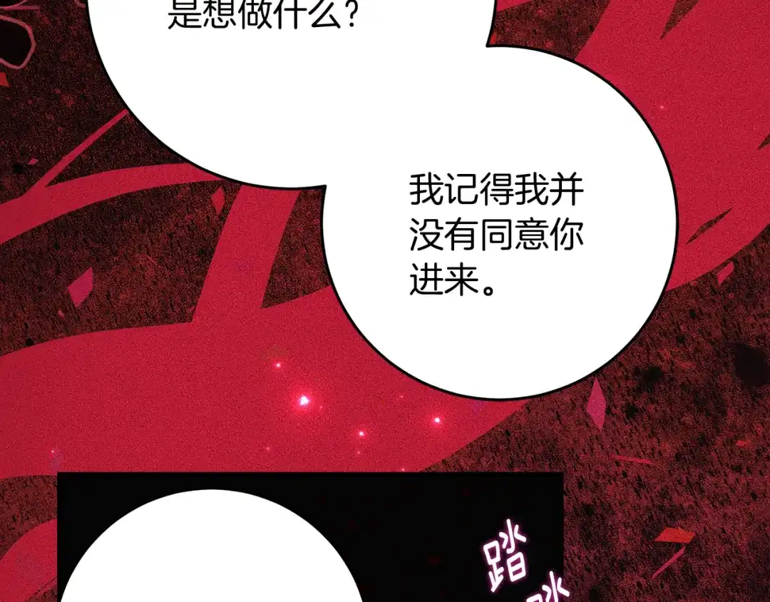 《刻薄公爵家的合约女儿》第71话 她是魔女假扮的 第64页