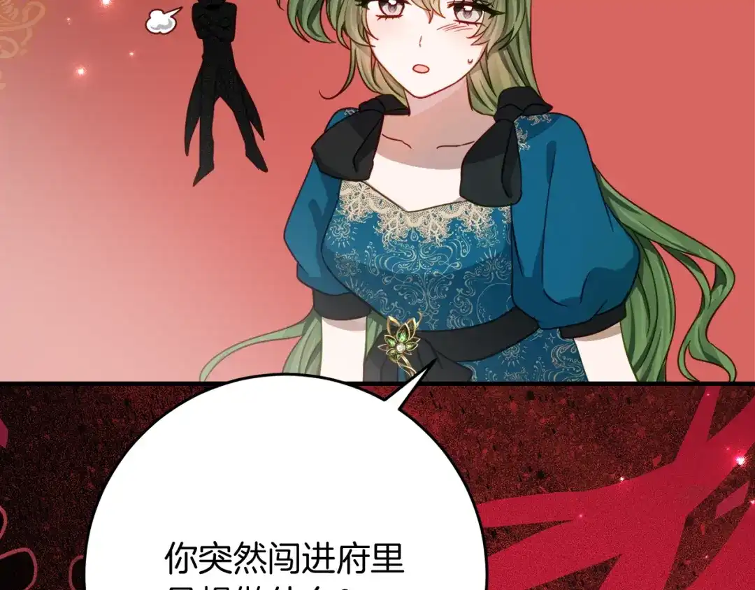 《刻薄公爵家的合约女儿》第71话 她是魔女假扮的 第63页