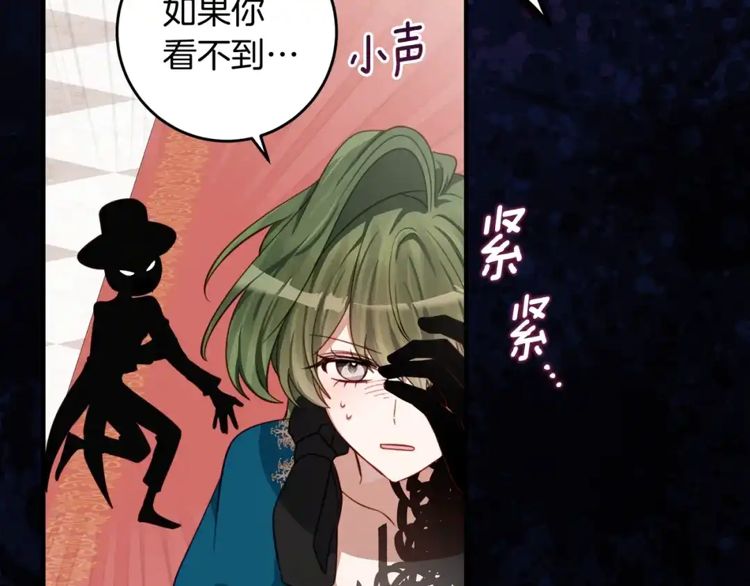 《刻薄公爵家的合约女儿》第71话 她是魔女假扮的 第102页