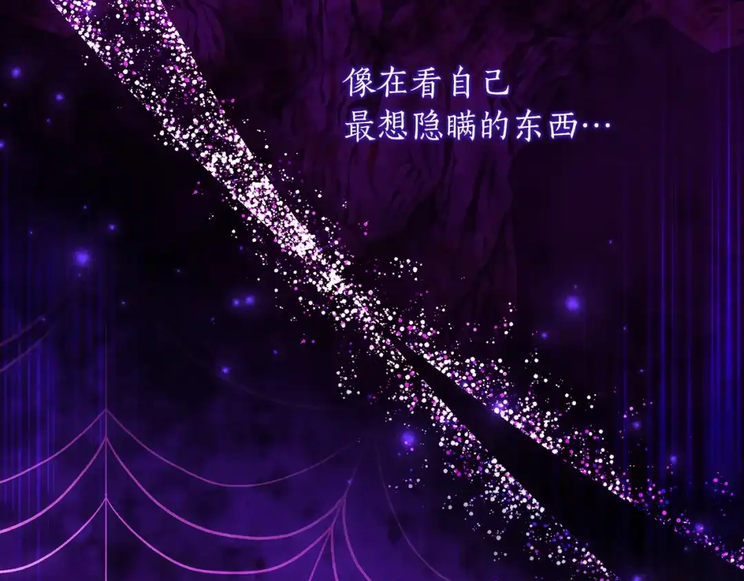 《刻薄公爵家的合约女儿》第71话 她是魔女假扮的 第134页