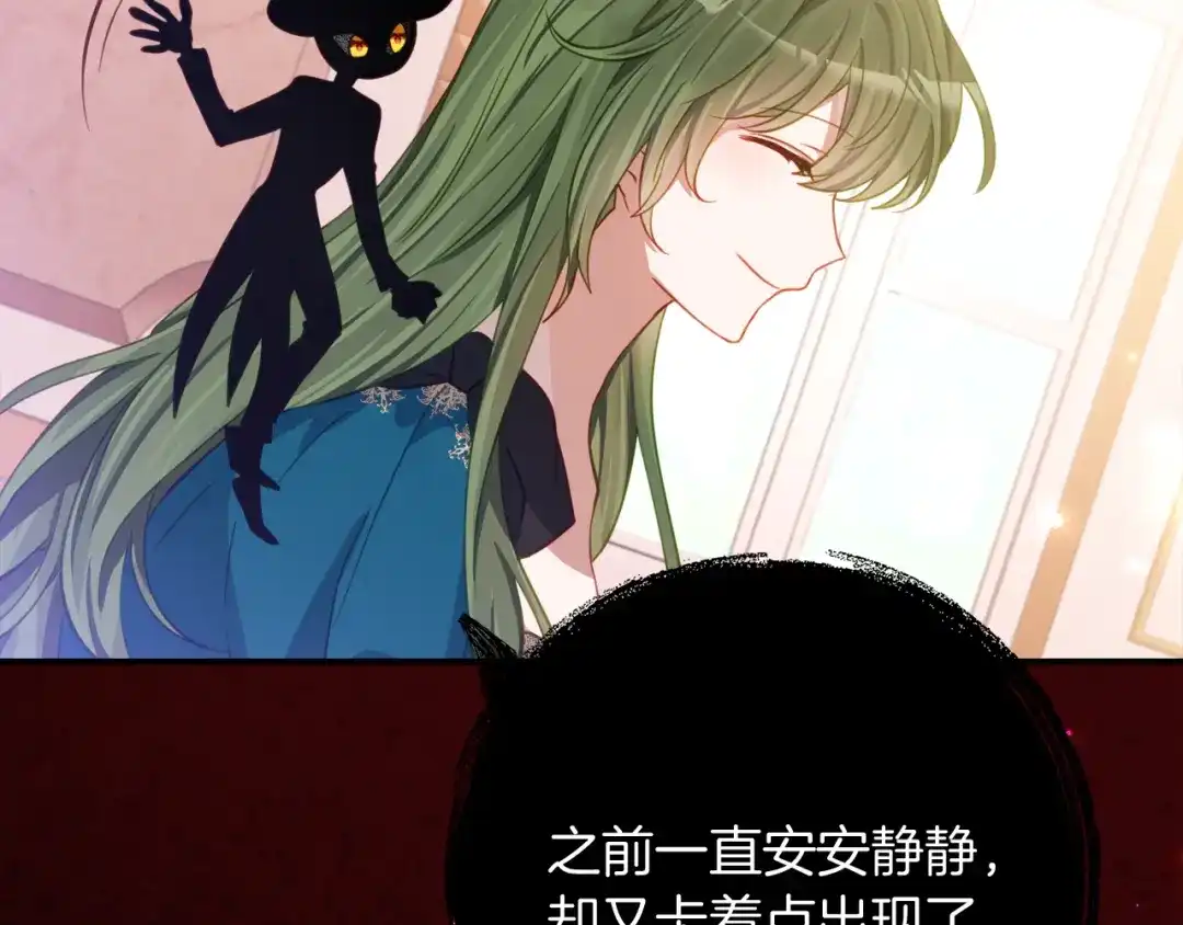 《刻薄公爵家的合约女儿》第71话 她是魔女假扮的 第35页