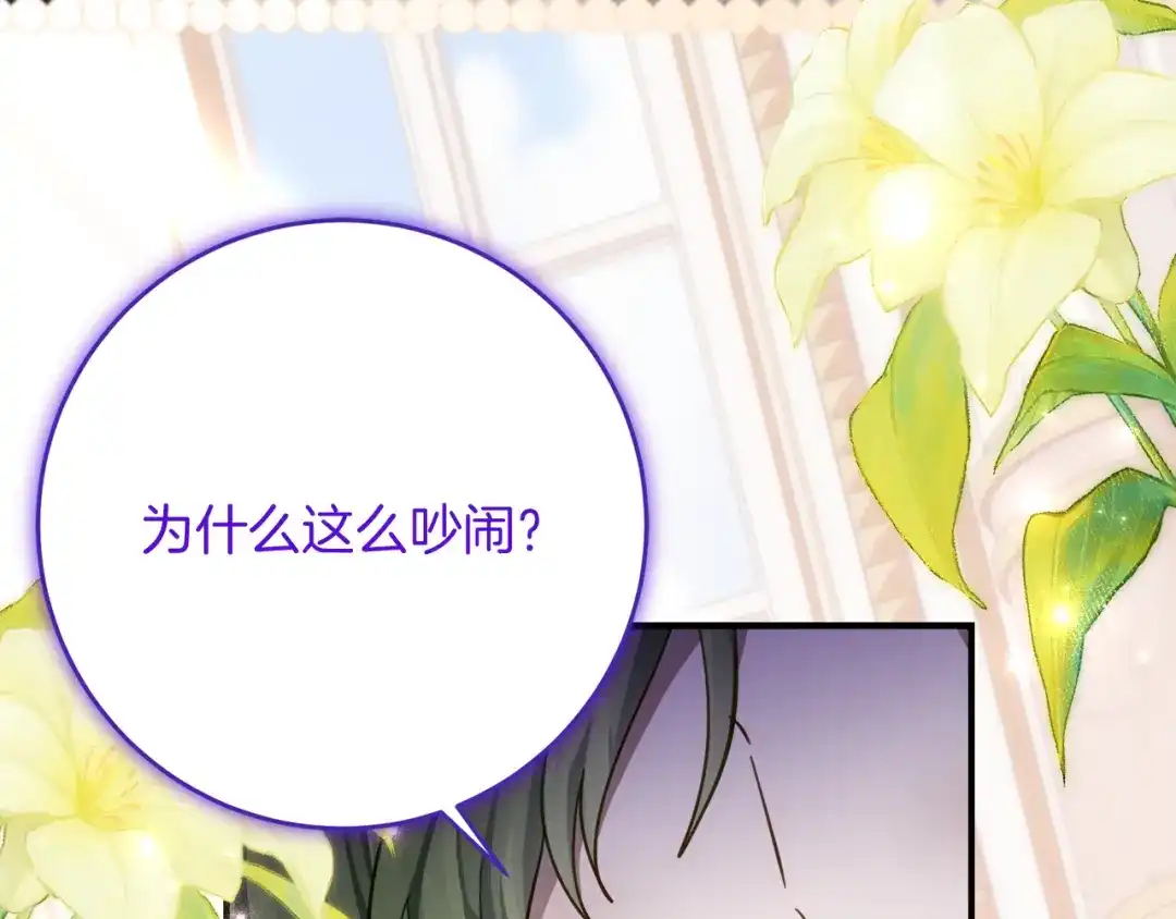 《刻薄公爵家的合约女儿》第71话 她是魔女假扮的 第114页