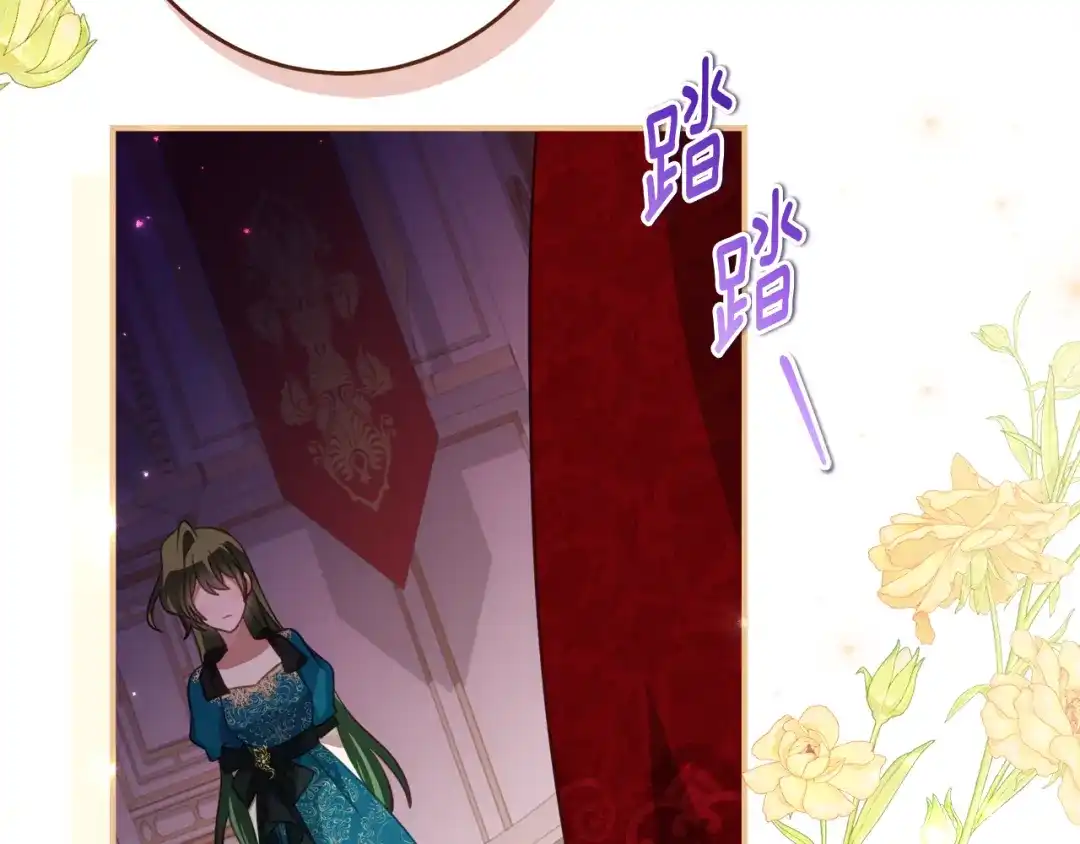 《刻薄公爵家的合约女儿》第71话 她是魔女假扮的 第2页