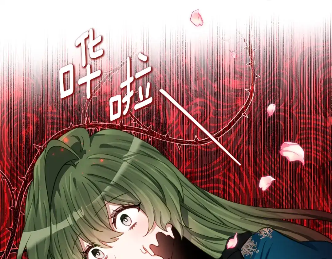 《刻薄公爵家的合约女儿》第71话 她是魔女假扮的 第86页