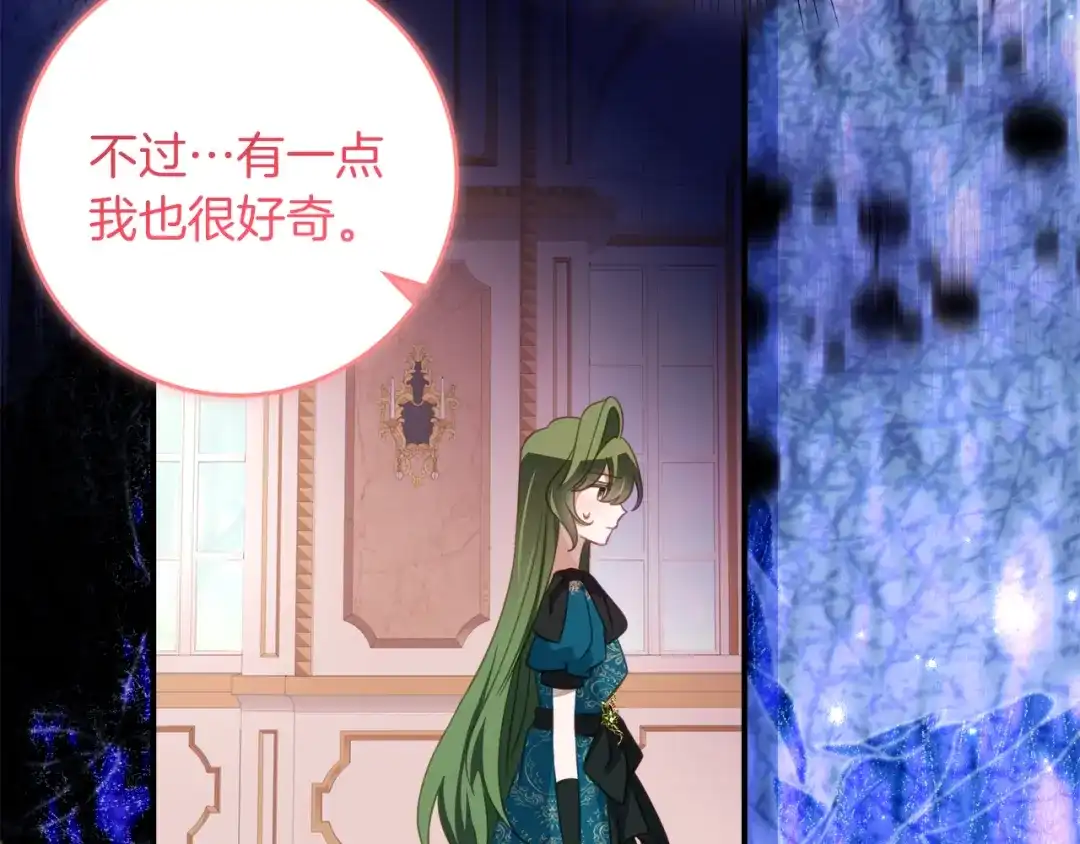 《刻薄公爵家的合约女儿》第71话 她是魔女假扮的 第22页