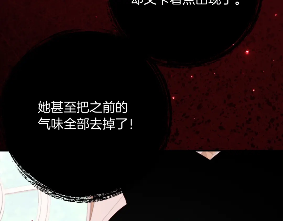 《刻薄公爵家的合约女儿》第71话 她是魔女假扮的 第36页