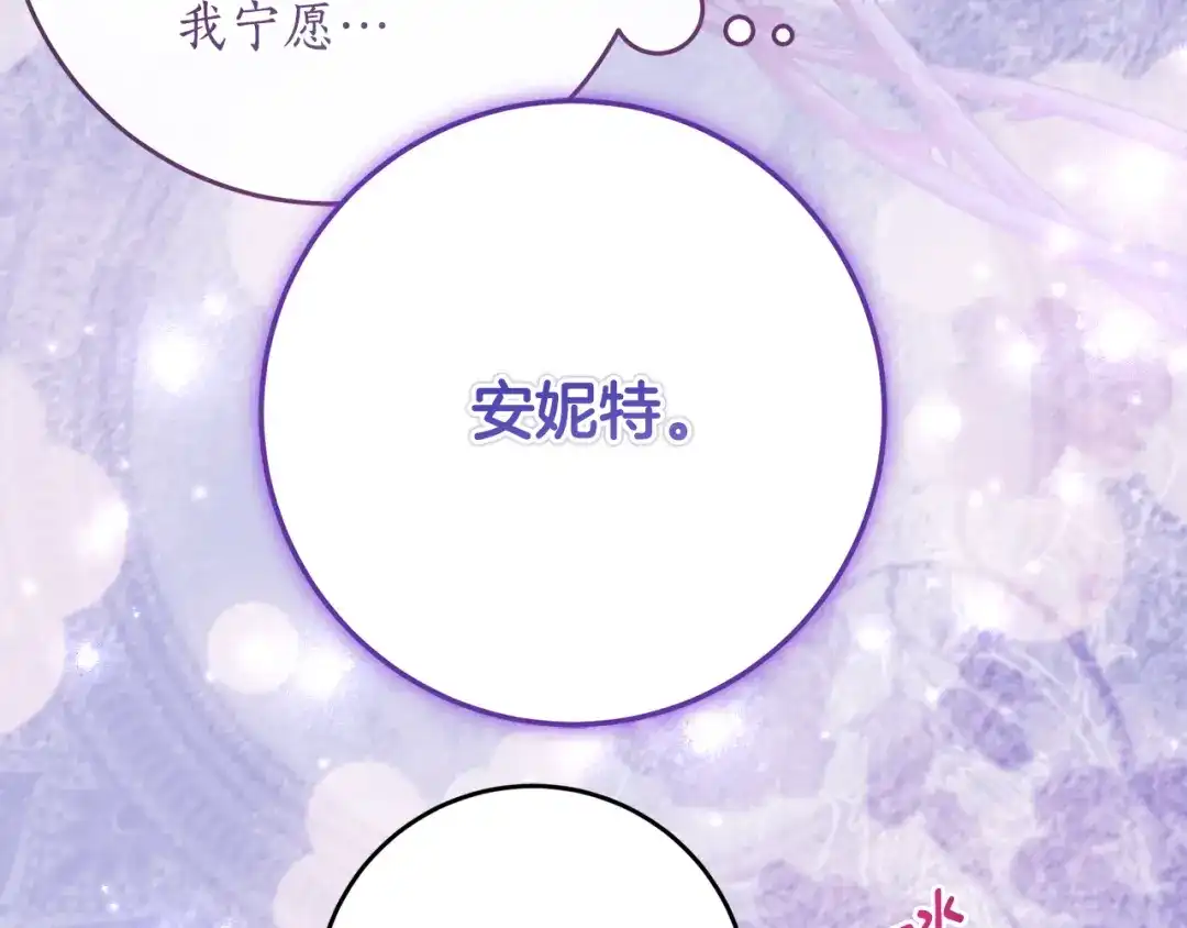 《刻薄公爵家的合约女儿》第72话 召唤恶魔的人 第16页