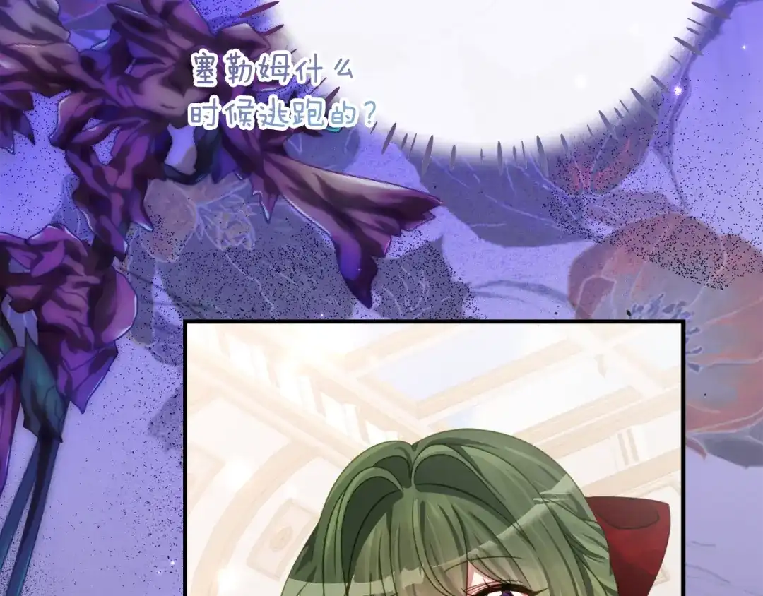 《刻薄公爵家的合约女儿》第72话 召唤恶魔的人 第35页