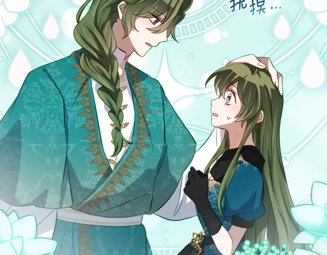 《刻薄公爵家的合约女儿》第72话 召唤恶魔的人 第100页