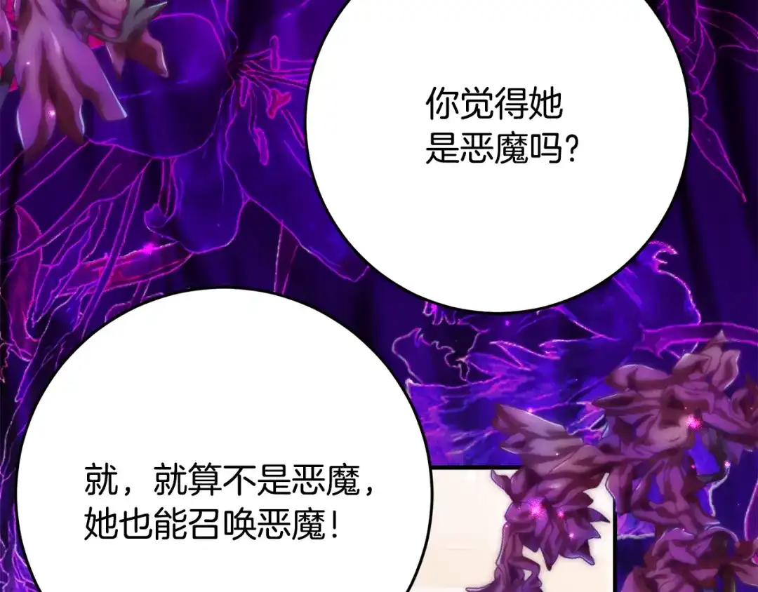 《刻薄公爵家的合约女儿》第72话 召唤恶魔的人 第32页