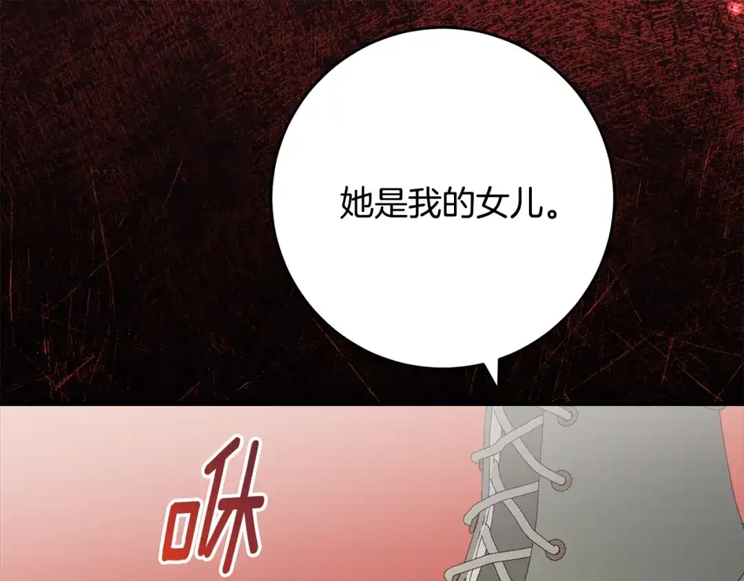 《刻薄公爵家的合约女儿》第72话 召唤恶魔的人 第49页