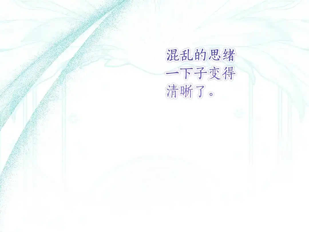 《刻薄公爵家的合约女儿》第72话 召唤恶魔的人 第109页